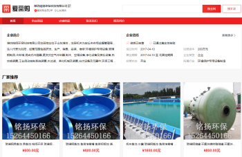 濰坊銘揚環(huán)?？萍加邢薰? style=